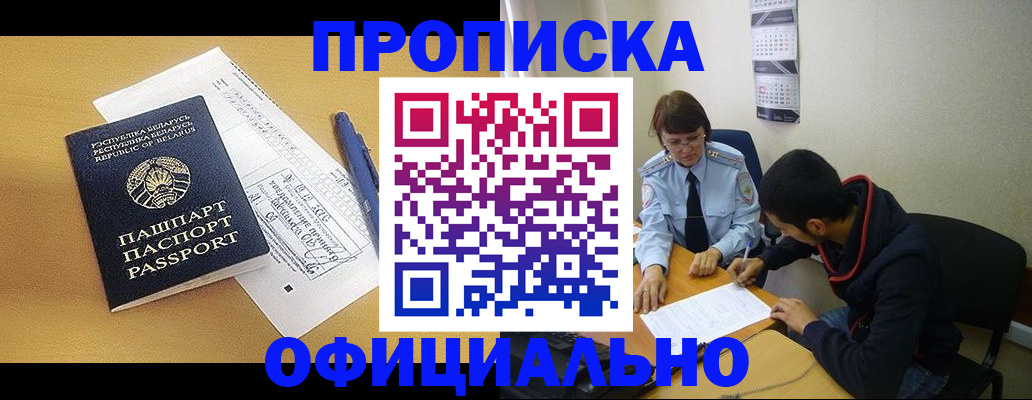 временная регистрация для школы в Мытищах