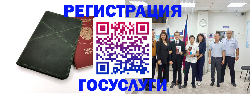 временная регистрация надежно в Мытищах
