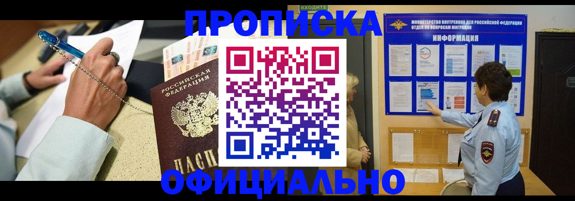 регистрация в Мытищах