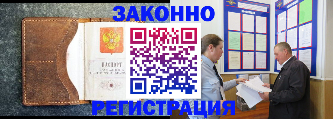 временная регистрация в Мытищах