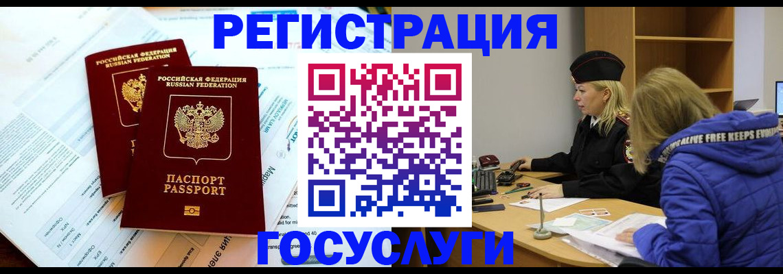 прописка поиск в Мытищах